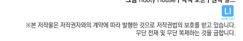 Return of the SSS-Class Ranker - Chapter 23 - Page 70