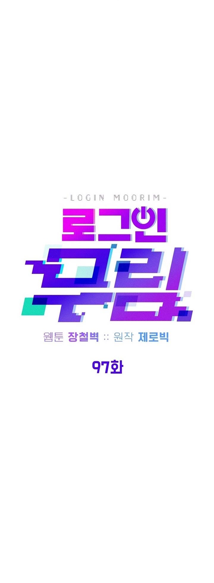 Murim Login - Chapter 97 - Page 23