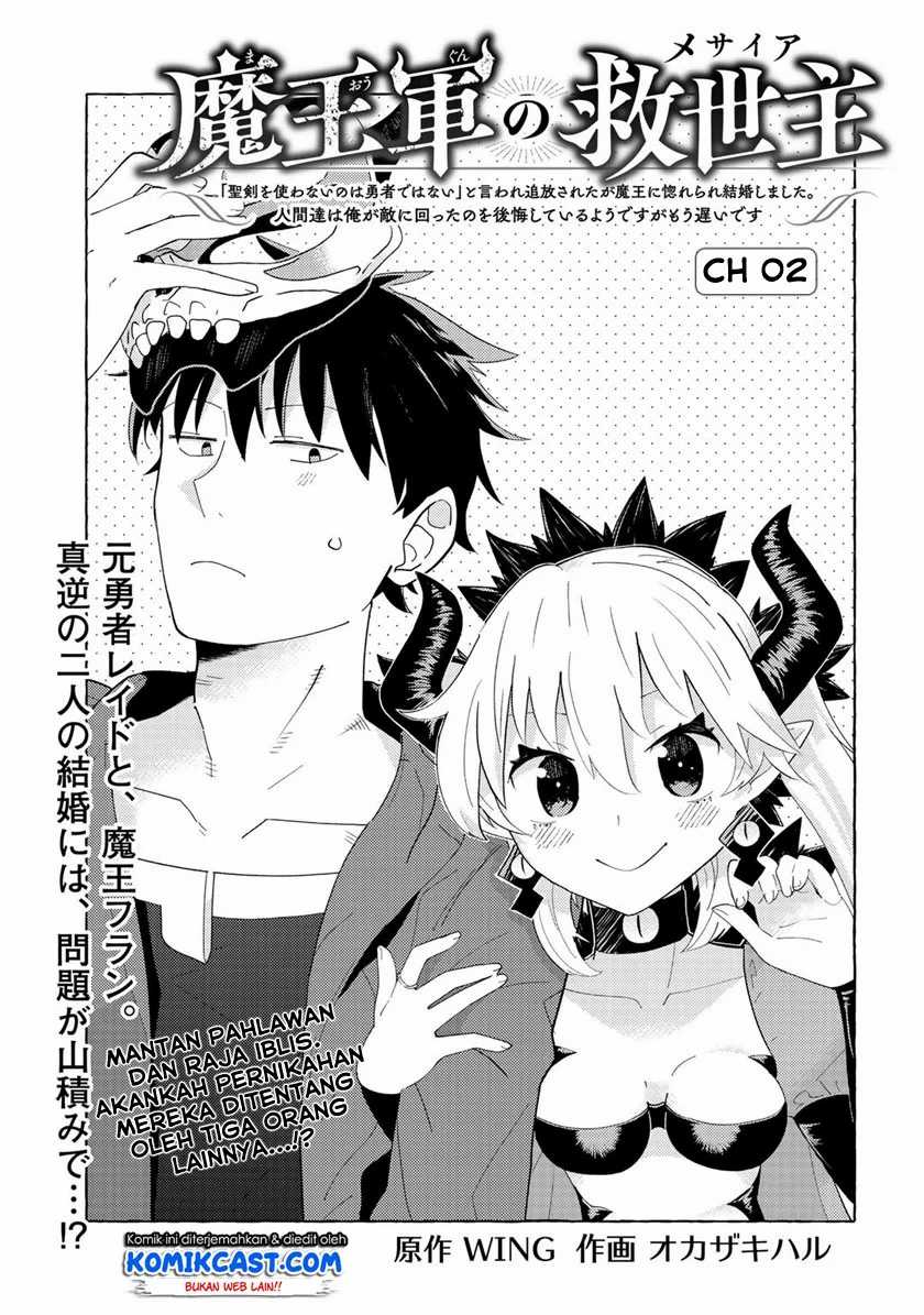 Baca Manga Maou Gun no Kyuuseishu Chapter 02 Gambar 2
