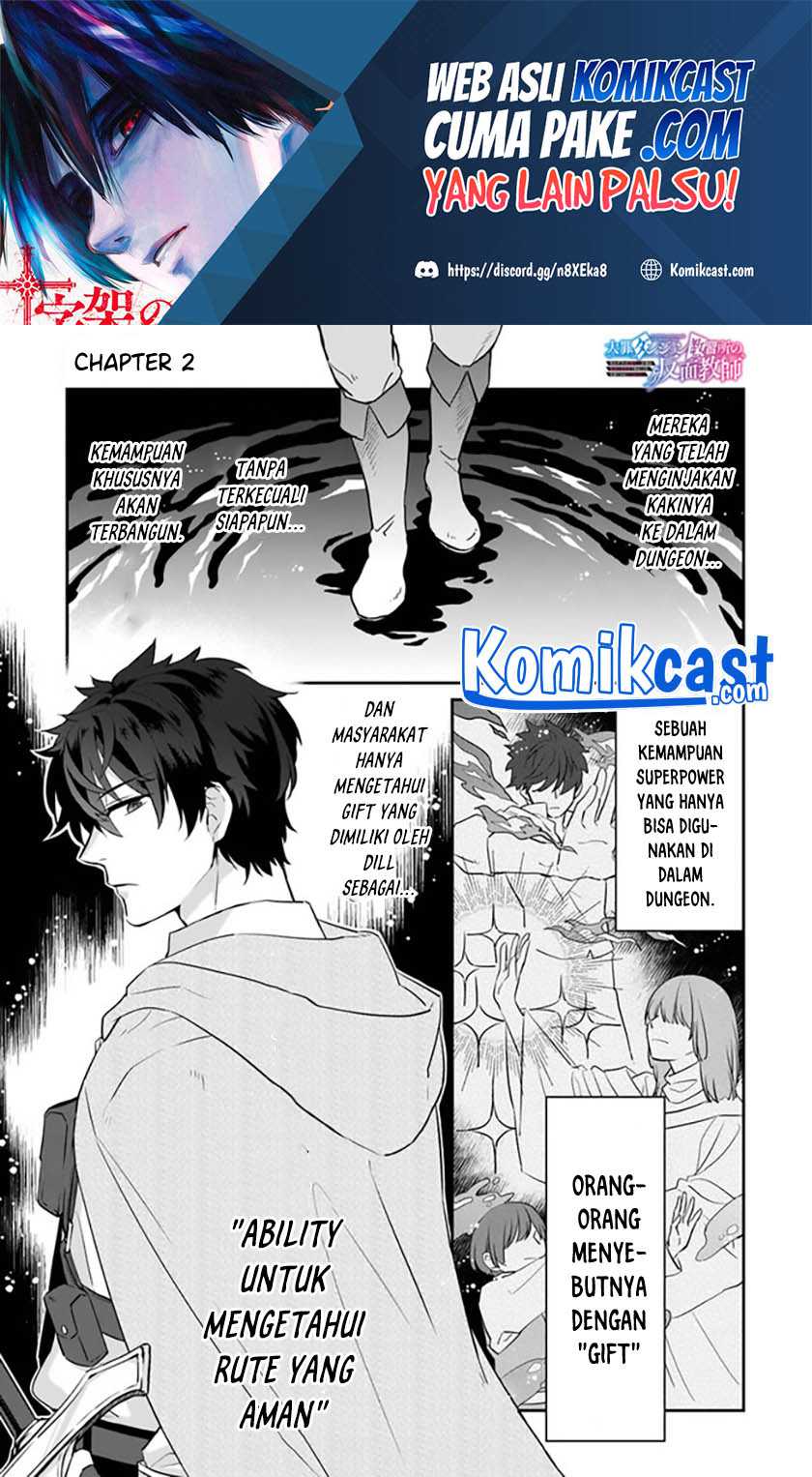 Baca Manga Daizai Dungeon Kyoushuujo no Hanmen Kyoushi: Hazure Gift no “Annaijin” ga Jitsuha Saikyou no Tansakusha de Aru Koto o, Seito-tachi wa Mada Shiranai Chapter 02 Gambar 2
