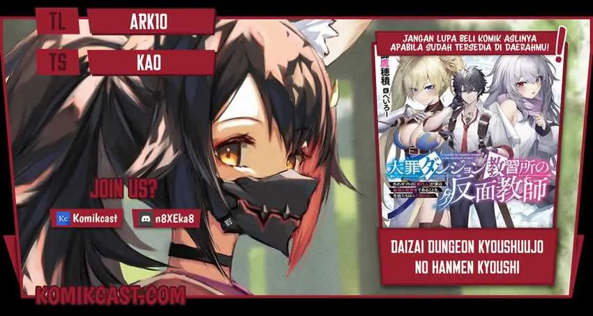 Baca Komik Daizai Dungeon Kyoushuujo no Hanmen Kyoushi: Hazure Gift no “Annaijin” ga Jitsuha Saikyou no Tansakusha de Aru Koto o, Seito-tachi wa Mada Shiranai Chapter 01 Gambar 1
