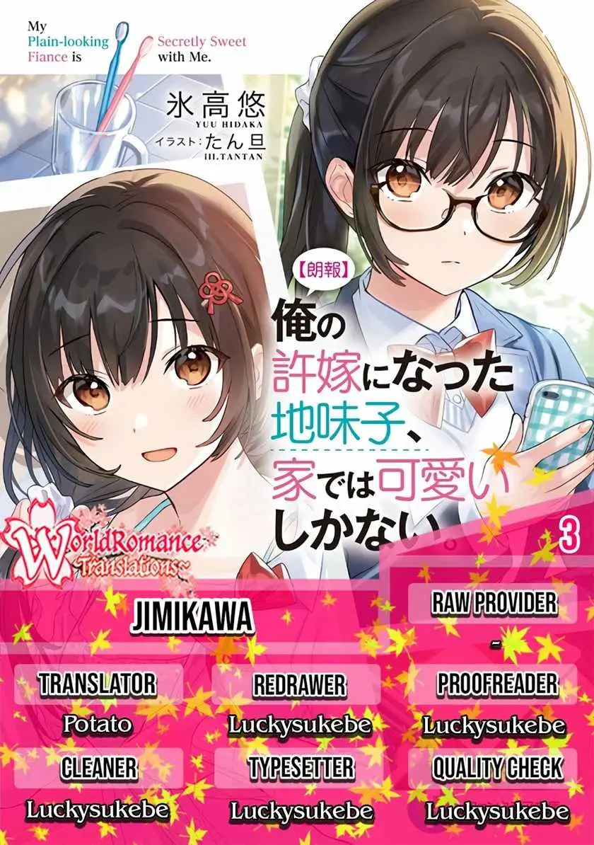 Baca Komik Ore no Iinazuke ni Natta Jimiko, Ie de wa Kawaii Shika Nai! Chapter 03 Gambar 1