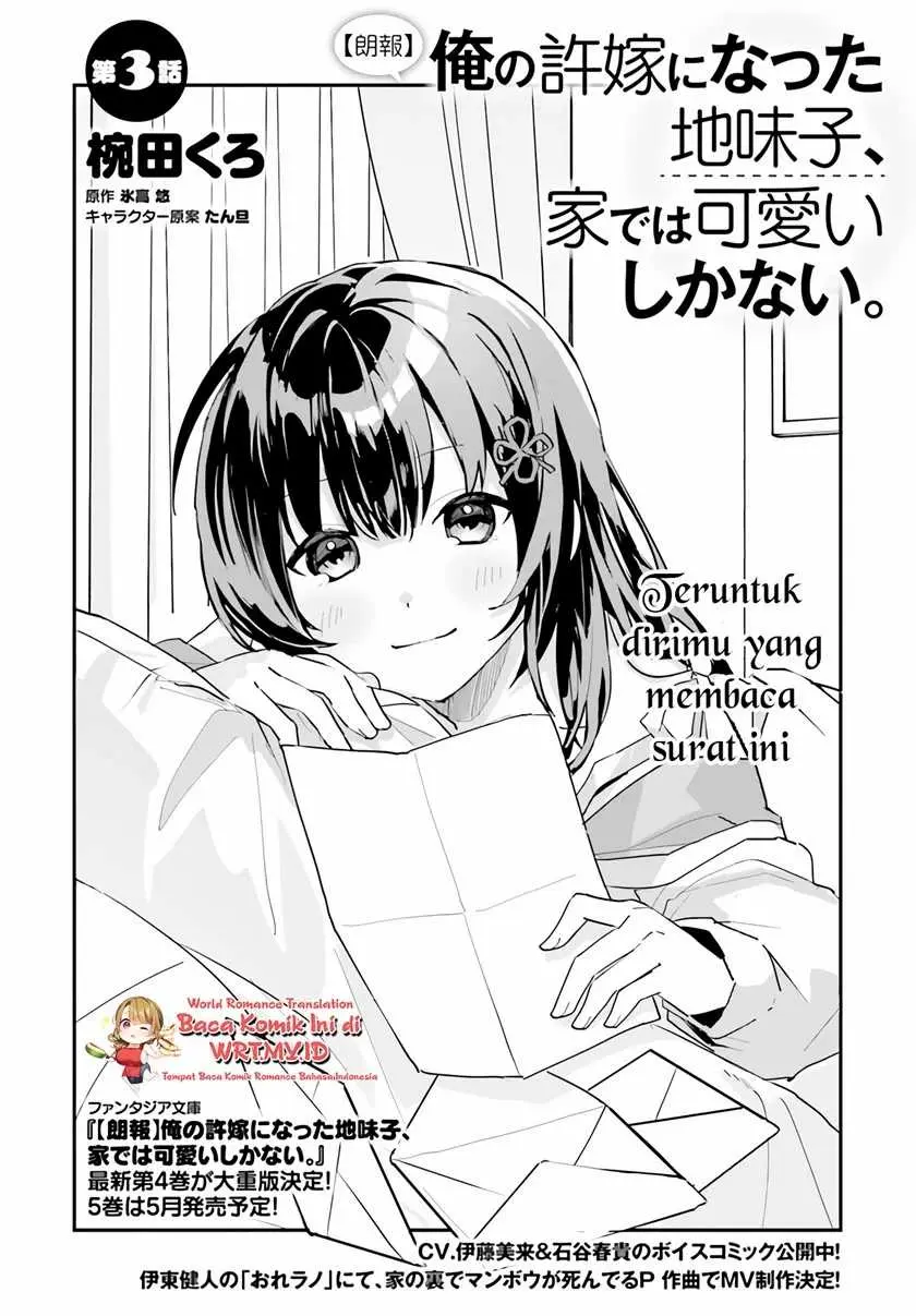 Ore no Iinazuke ni Natta Jimiko, Ie de wa Kawaii Shika Nai! Chapter 03 Gambar 3