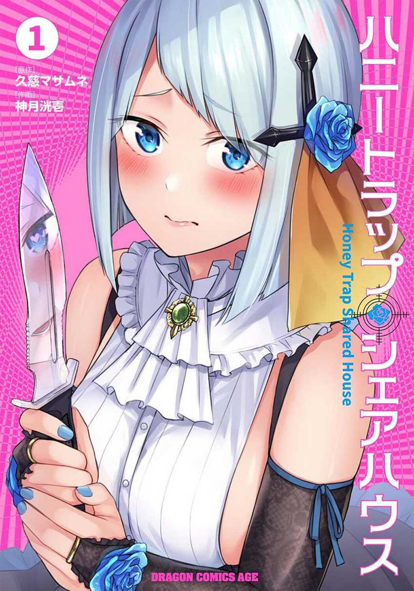 Baca Komik Honey Trap Sharehouse Chapter 05 Gambar 1