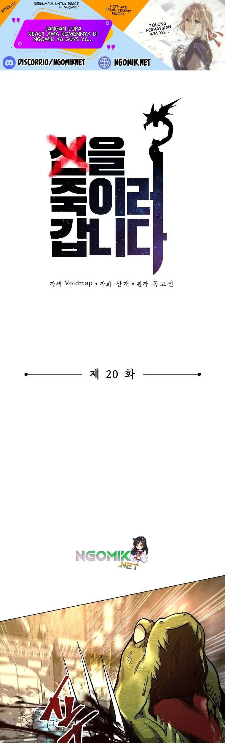 Baca Manhwa On My Way to Kill God Chapter 20 Gambar 2