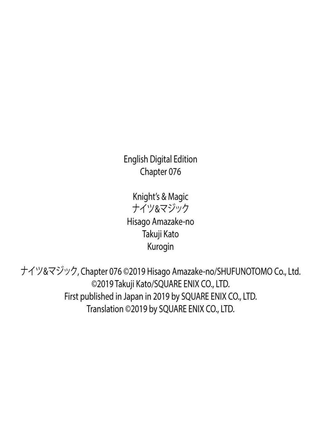 Knight’s & Magic Chapter 76 Gambar 23