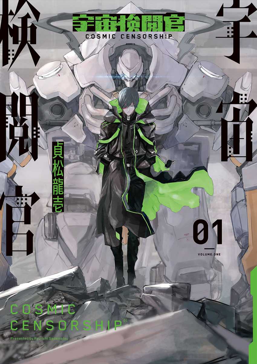 Baca Manga Cosmic Censorship Chapter 01 Gambar 2