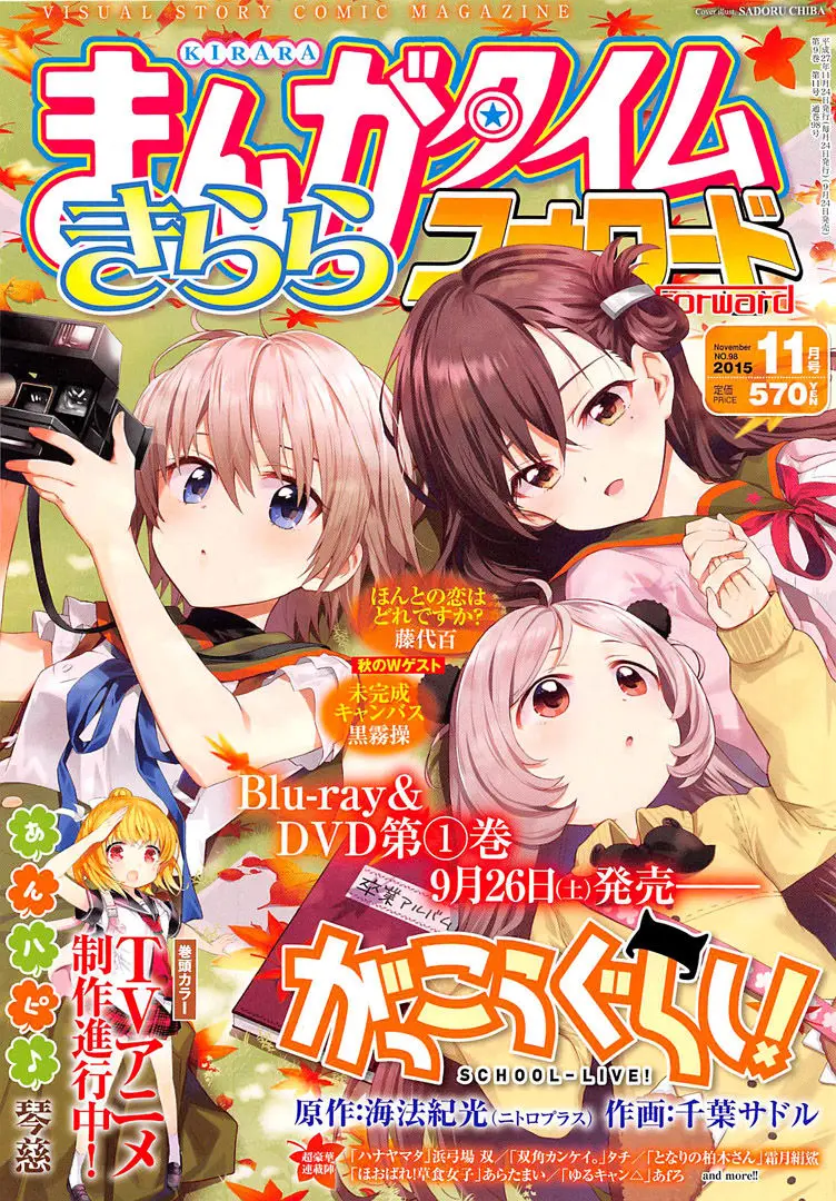 Baca Manga Gakkou Gurashi! Chapter 40 Gambar 2