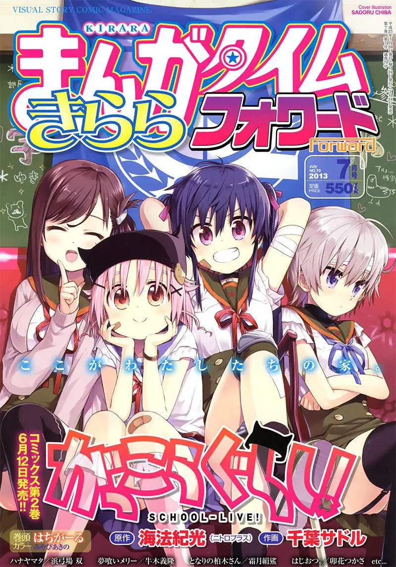 Baca Manga Gakkou Gurashi! Chapter 13 Gambar 2