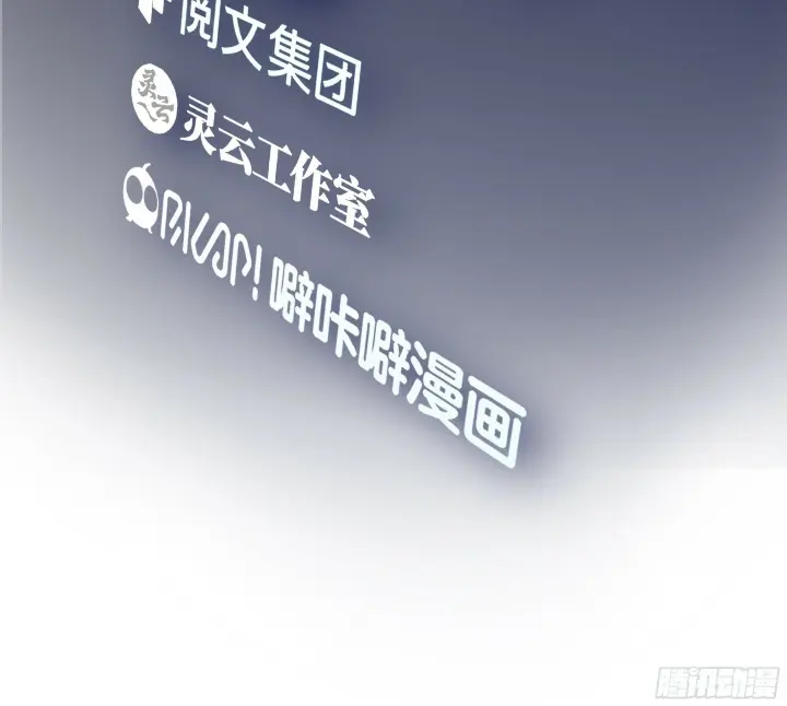 I Really Don’t Want to Be Reborn Chapter 12 Gambar 5