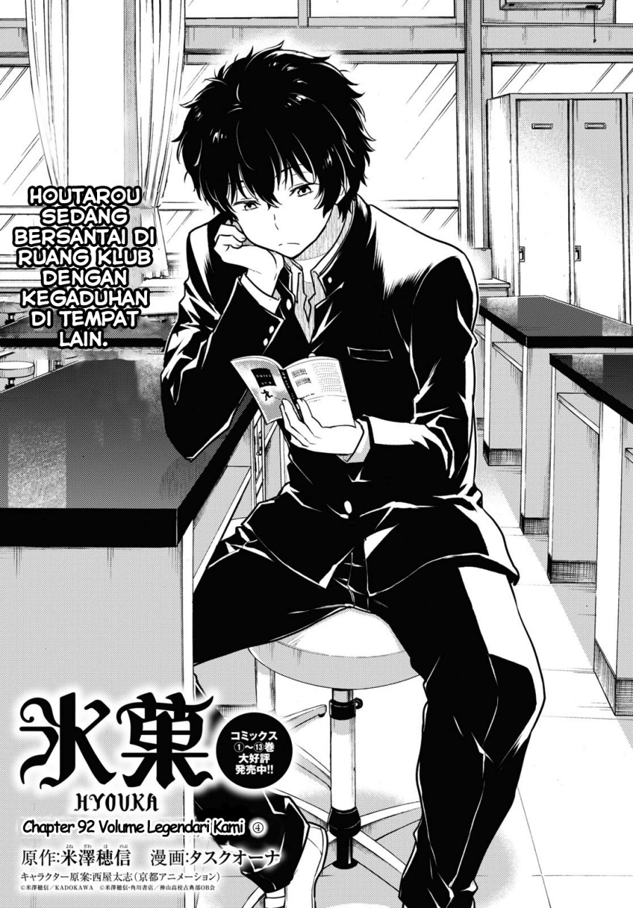Hyouka Chapter 92 Gambar 6