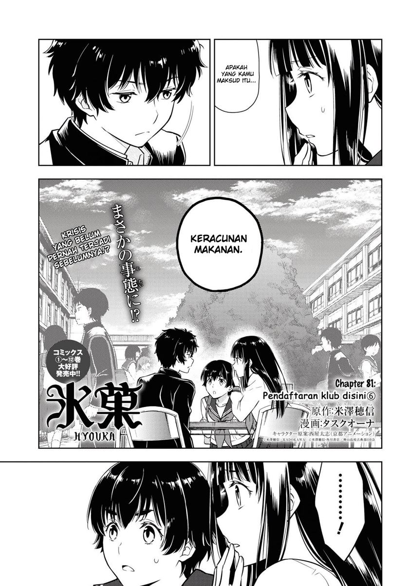 Baca Manga Hyouka Chapter 81 Gambar 2