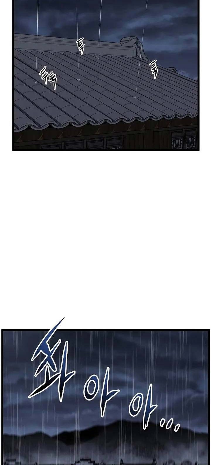 Murim Login - Chapter 118 - Page 17