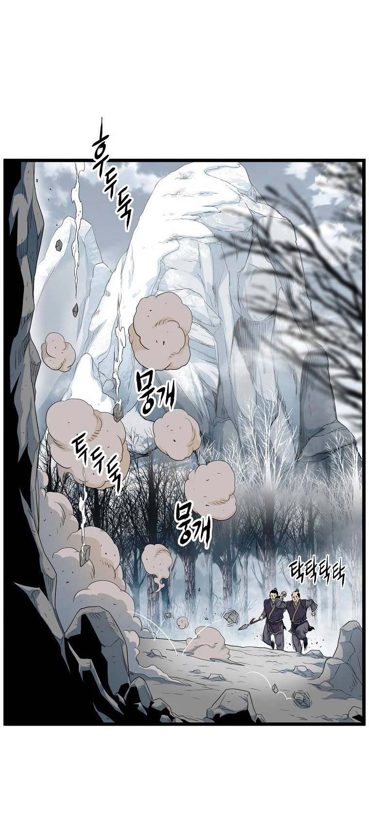 Murim Login - Chapter 103 - Page 19