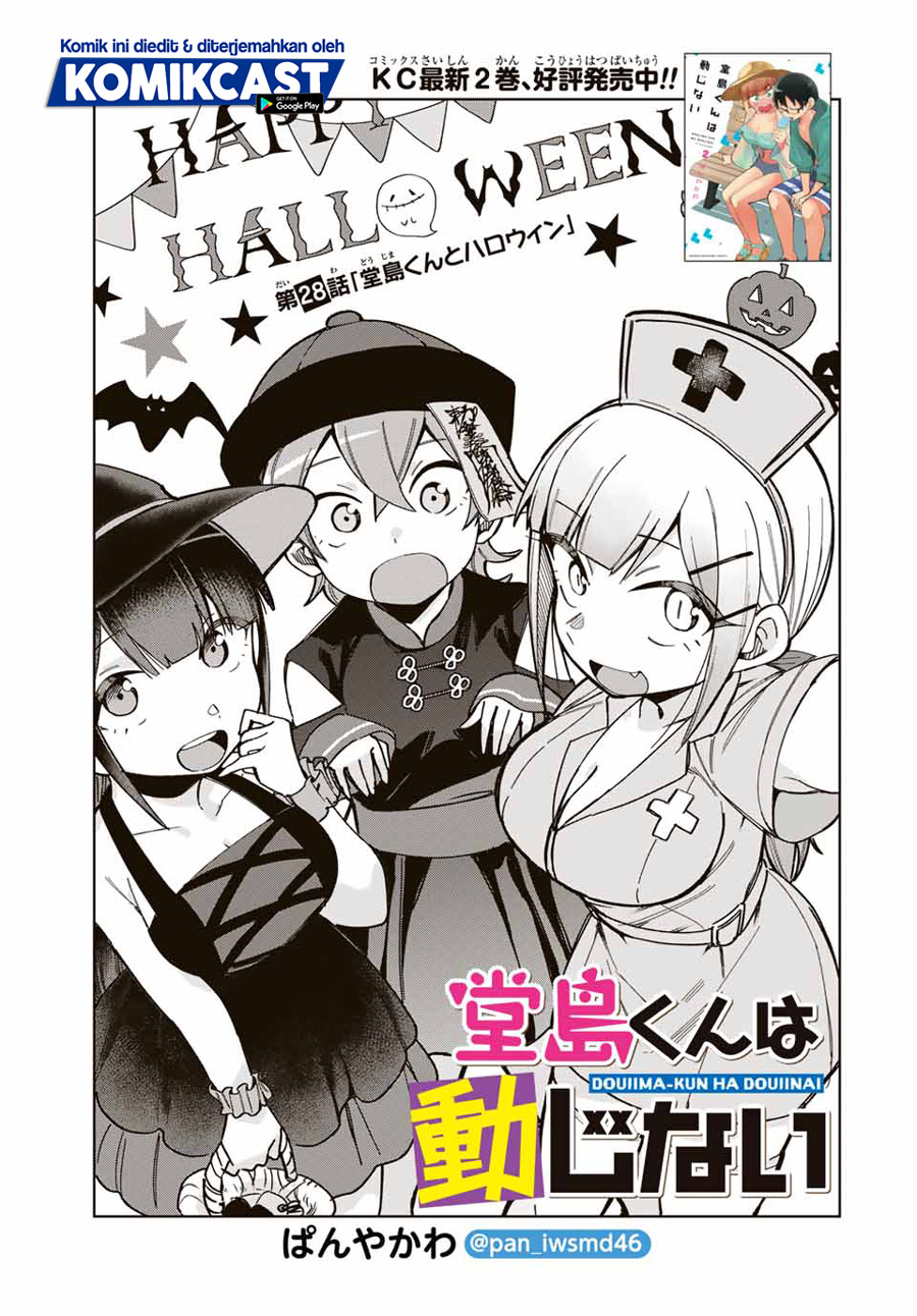 Baca Manga Doujima-kun wa Doujinai Chapter 28 Gambar 2
