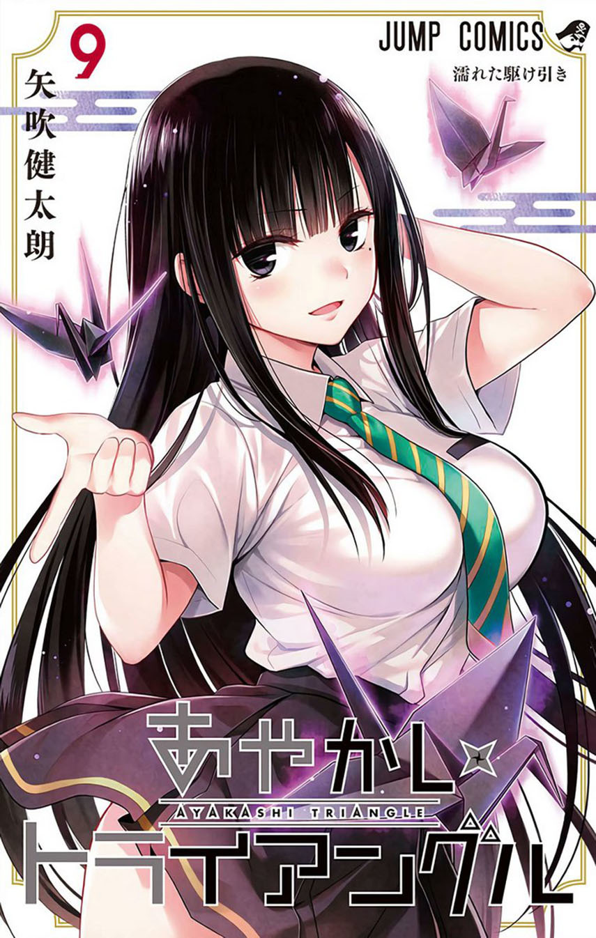 Baca Komik Ayakashi Triangle Chapter 96 Gambar 1