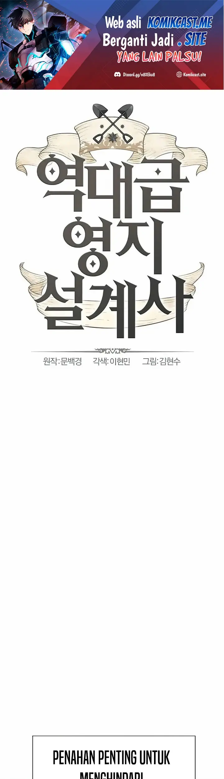 Baca Manhwa The World’s Best Engineer Chapter 83 Gambar 2
