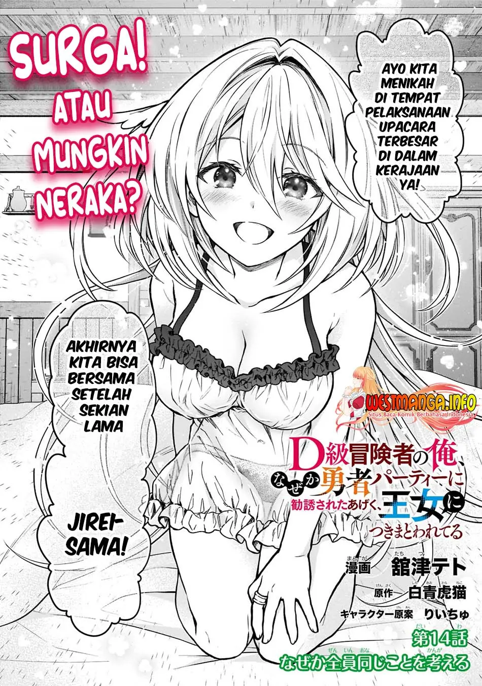 D Rank Adventurer Invited By A Brave Party, And The Stalking Princess Chapter 14 Gambar 5