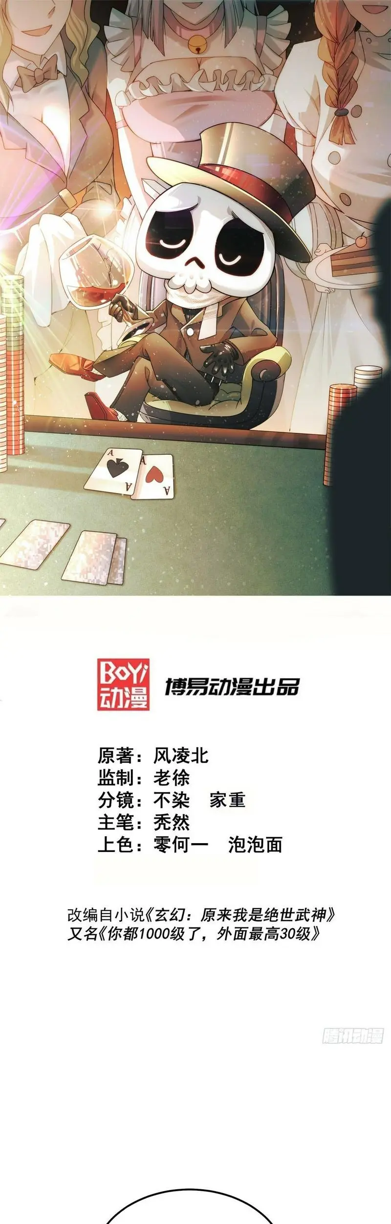 Baca Manhua Beyond Myriad Peoples Chapter 200 Gambar 2