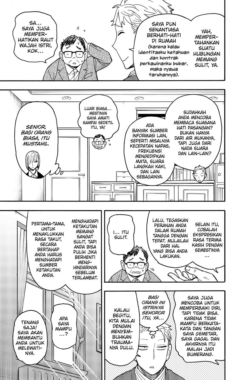 Spy X Family - Chapter 77 - Page 13