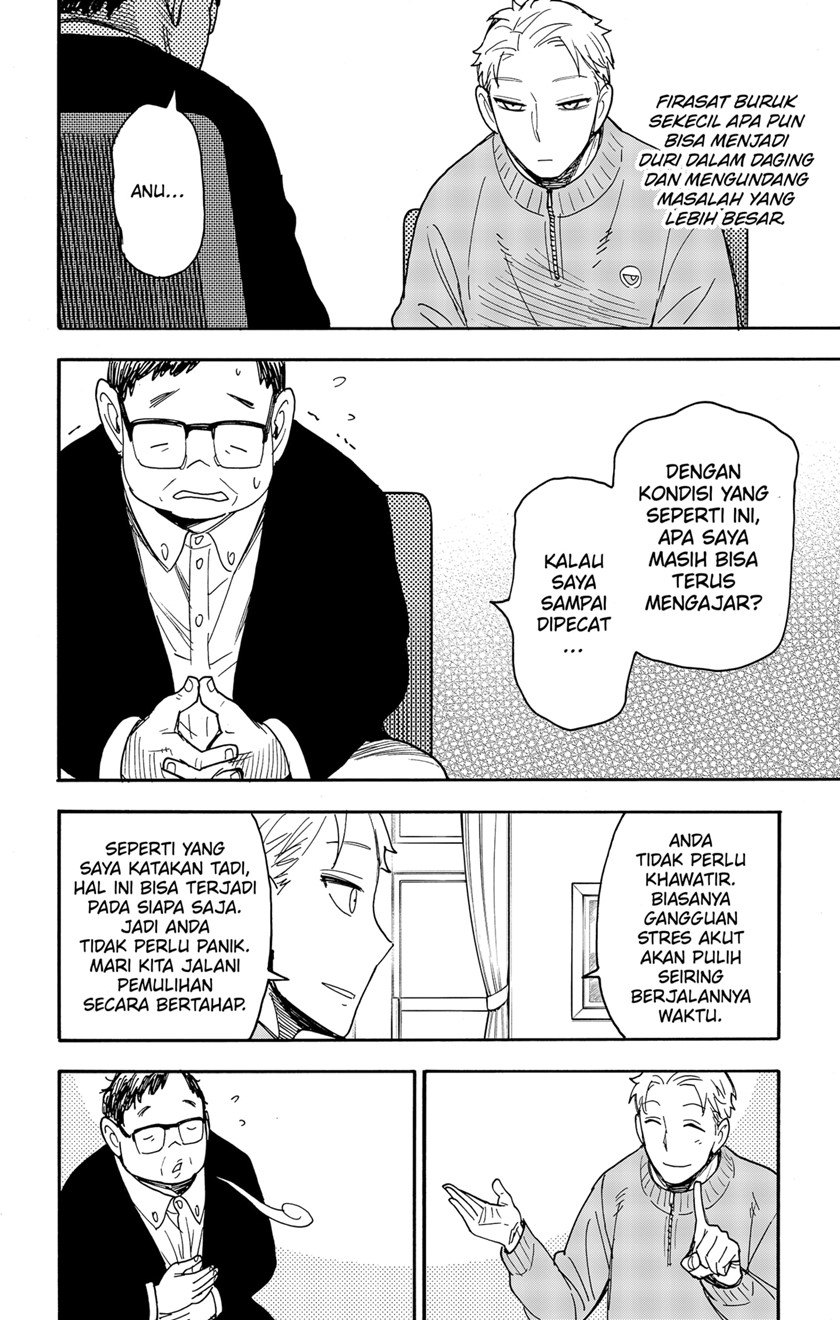 Spy X Family - Chapter 77 - Page 6