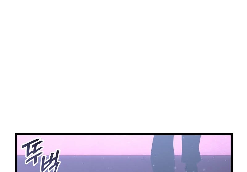 Return of the SSS-Class Ranker - Chapter 50 - Page 71