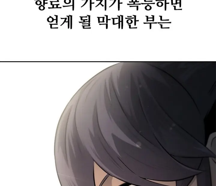 Moon-Shadow Sword Emperor Chapter 27 Gambar 23