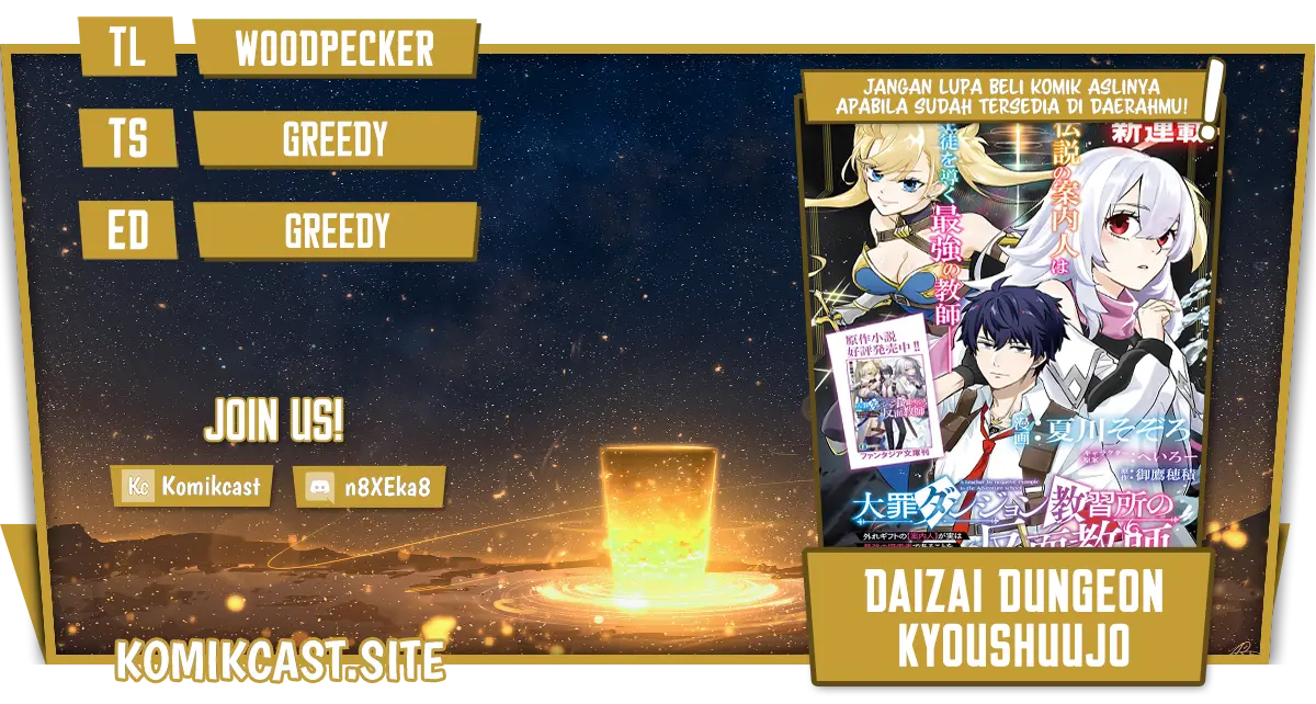 Baca Komik Daizai Dungeon Kyoushuujo no Hanmen Kyoushi: Hazure Gift no “Annaijin” ga Jitsuha Saikyou no Tansakusha de Aru Koto o, Seito-tachi wa Mada Shiranai Chapter 10.5 Gambar 1