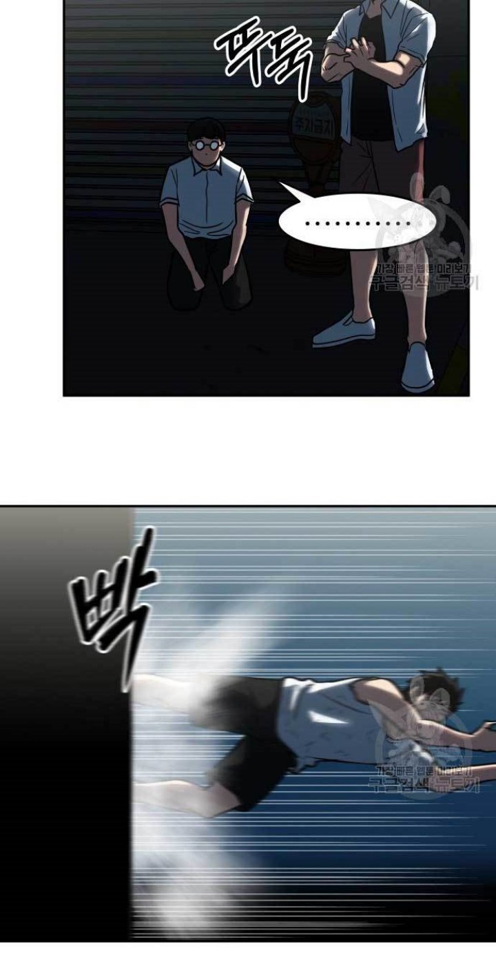 The Carnivorous Chapter 11 Gambar 42