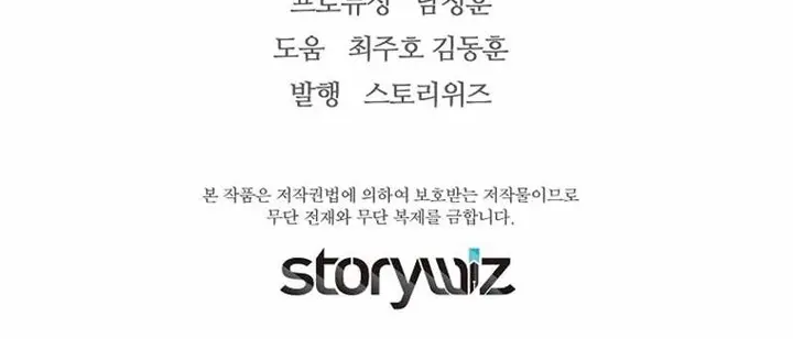 Return of the Legend Chapter 88 Gambar 63