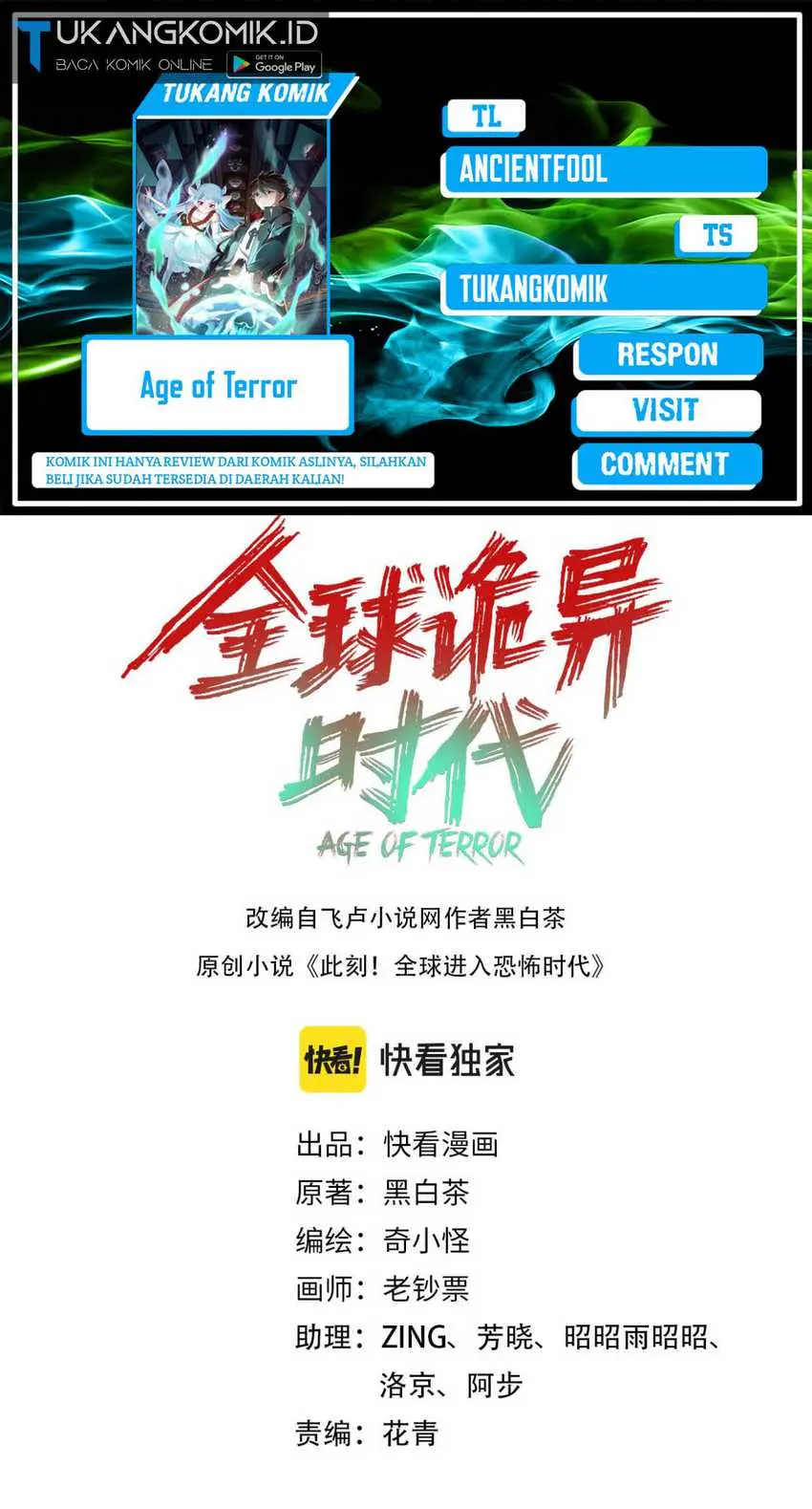 Baca Komik Age of Terror Chapter 48 Gambar 1