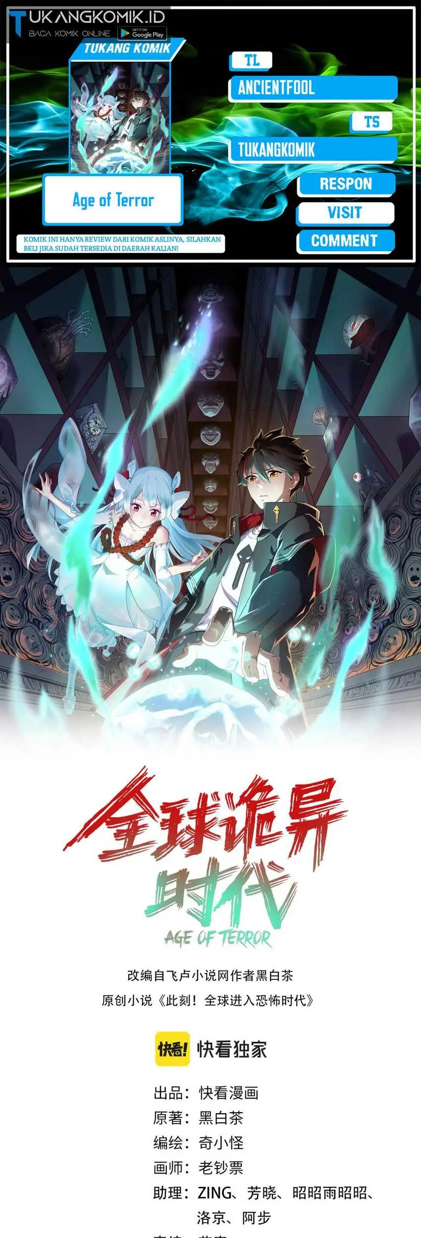 Baca Komik Age of Terror Chapter 51 Gambar 1