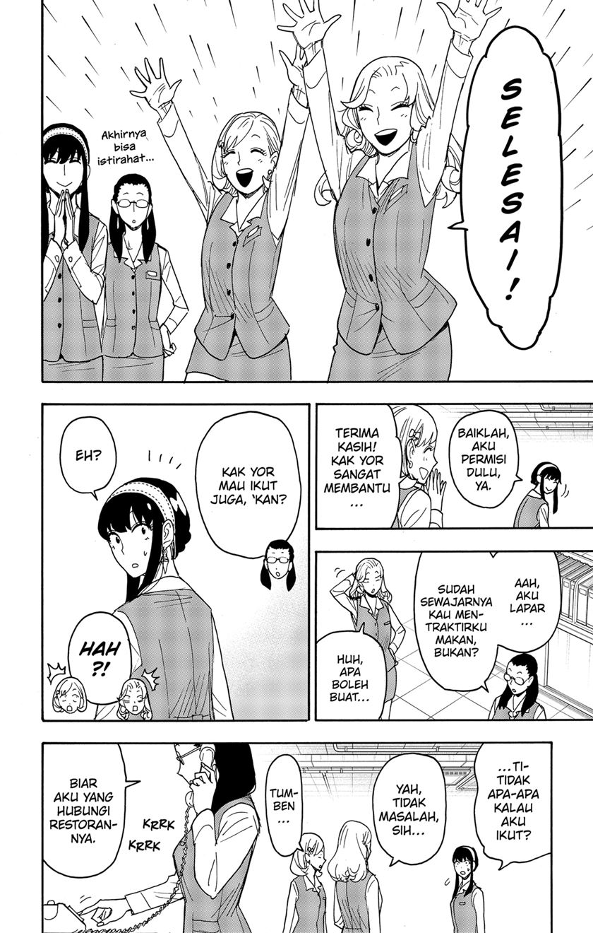 Spy X Family - Chapter 79 - Page 4