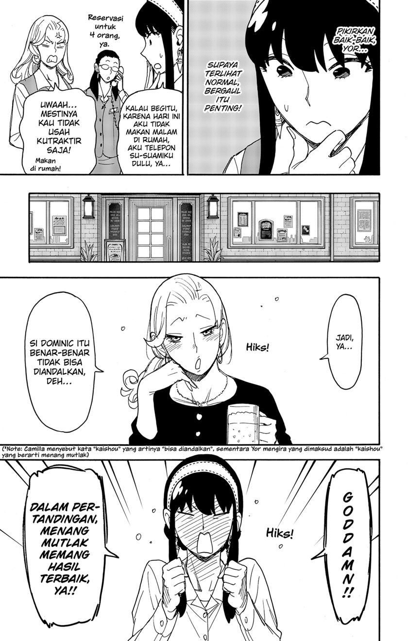 Spy X Family - Chapter 79 - Page 5