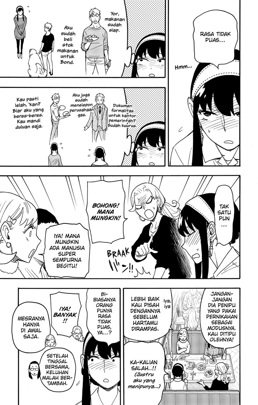 Spy X Family - Chapter 79 - Page 7