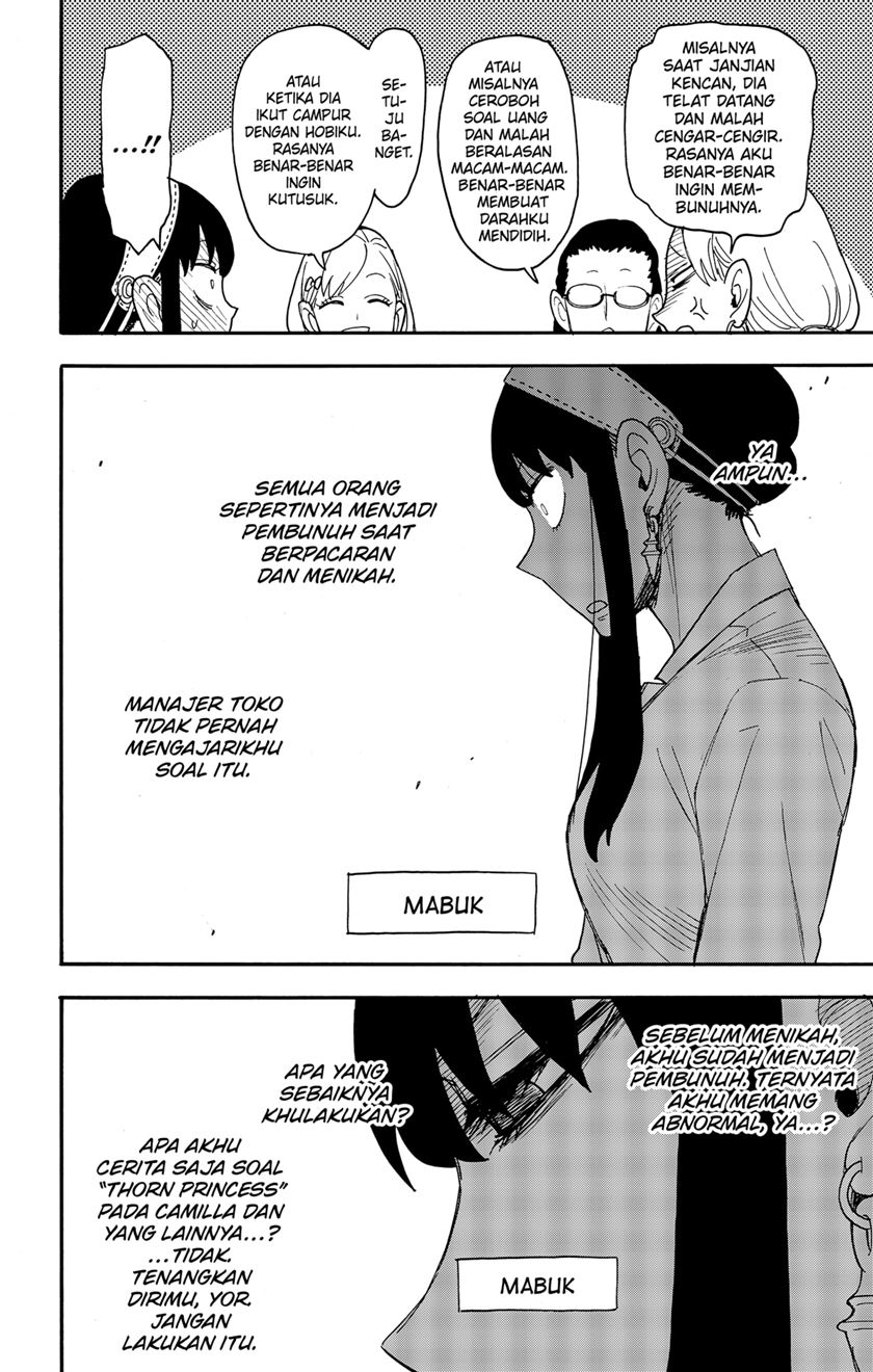 Spy X Family - Chapter 79 - Page 8