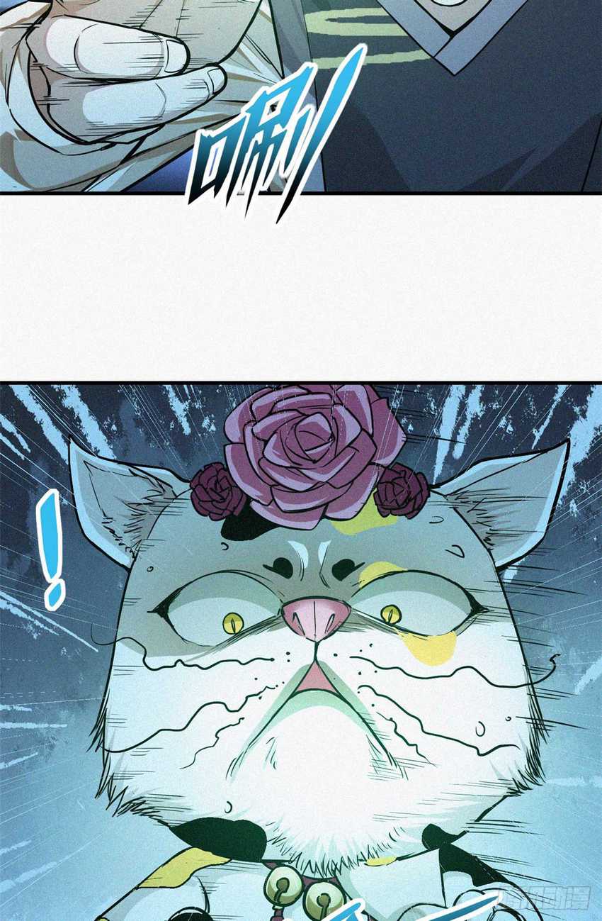 A Demonic Heart Chapter 12 Gambar 15