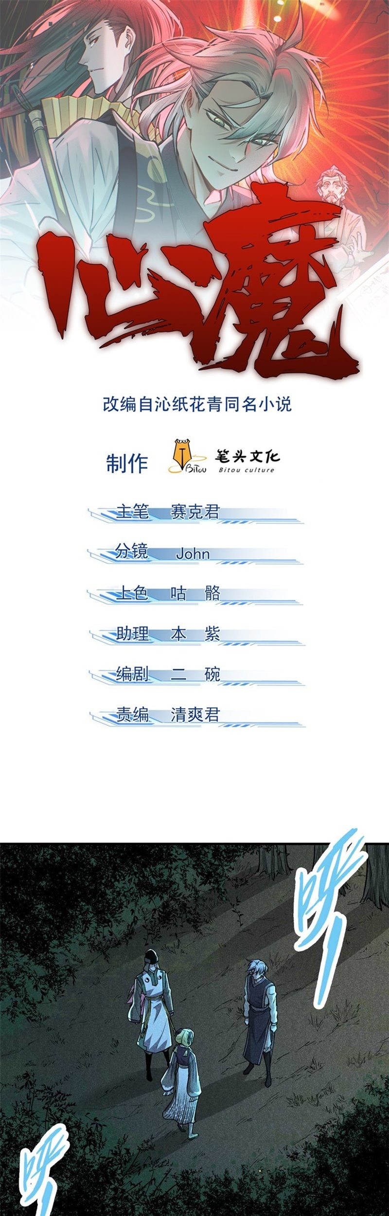 Baca Manhua A Demonic Heart Chapter 15 Gambar 2