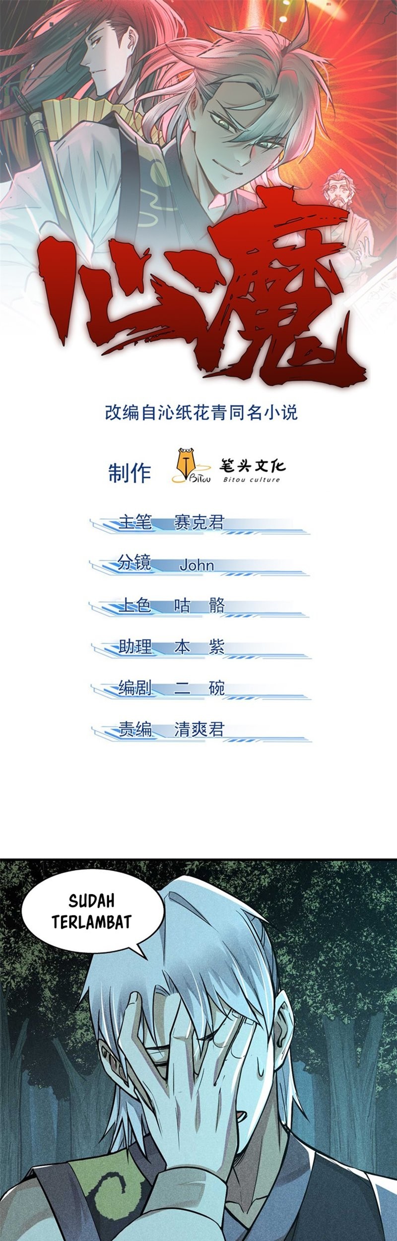 Baca Manhua A Demonic Heart Chapter 14 Gambar 2