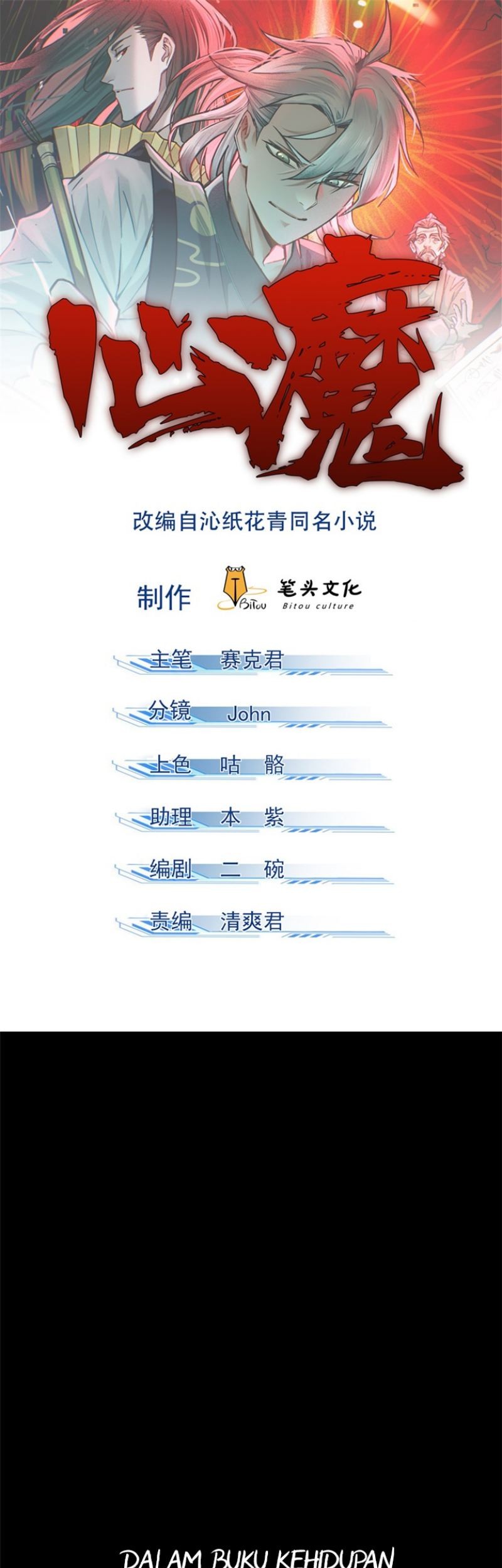 Baca Manhua A Demonic Heart Chapter 17 Gambar 2