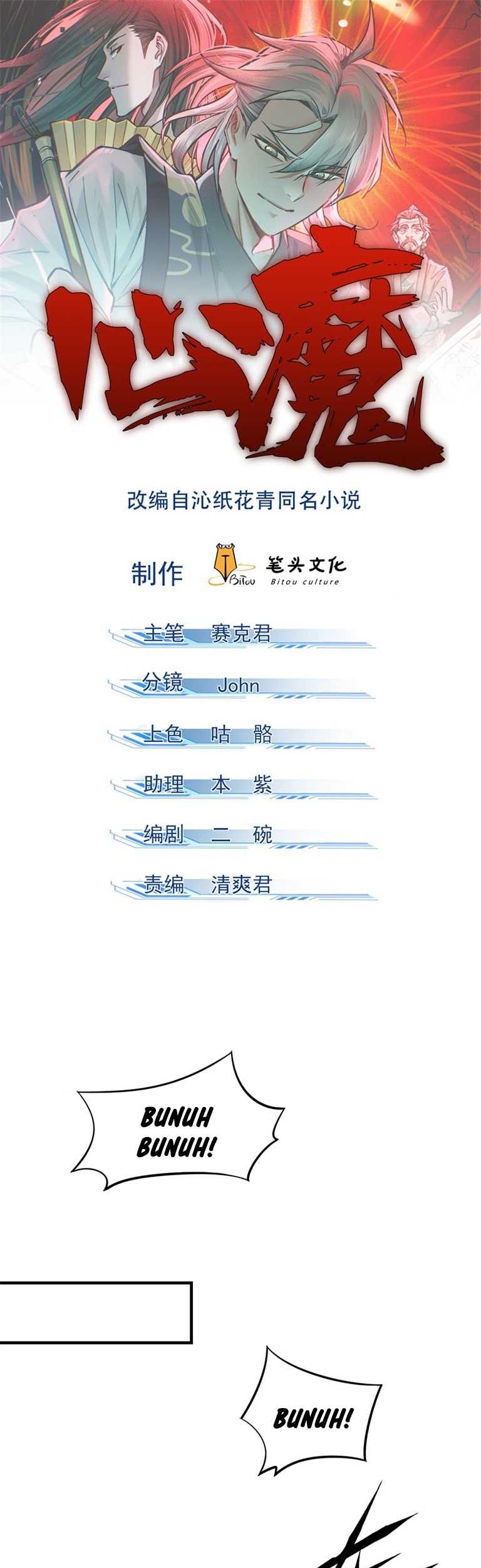 Baca Manhua A Demonic Heart Chapter 21 Gambar 2