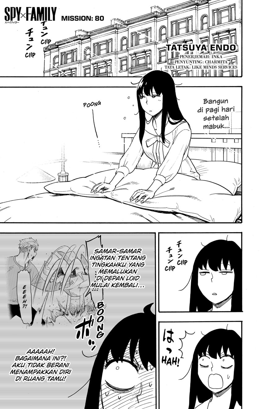 Spy X Family - Chapter 80 - Page 1