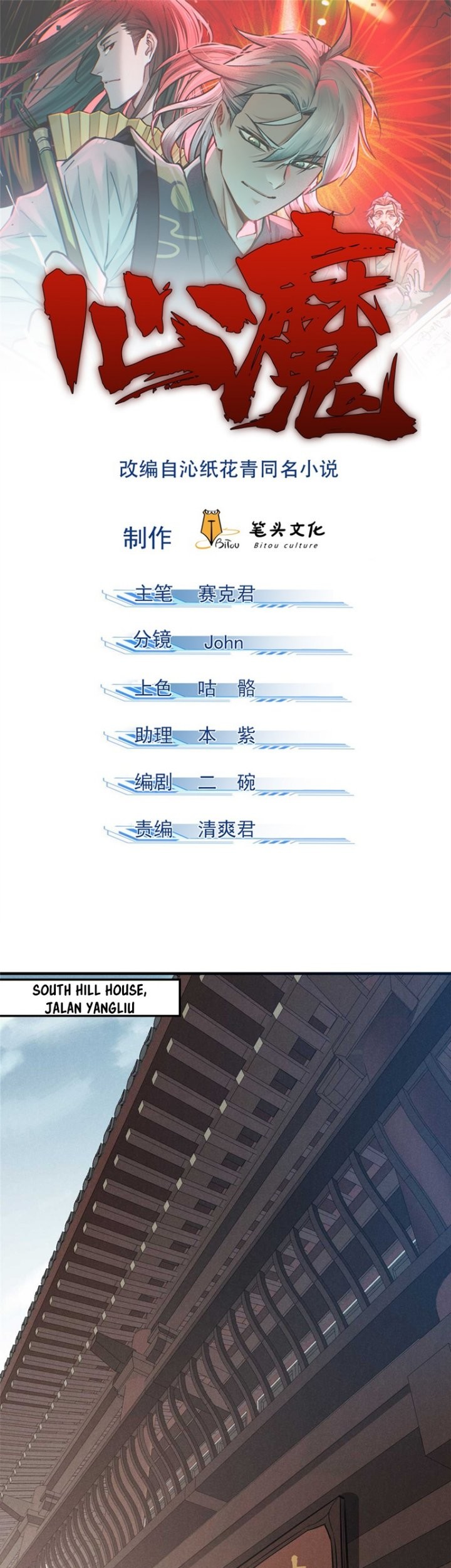 Baca Manhua A Demonic Heart Chapter 27 Gambar 2