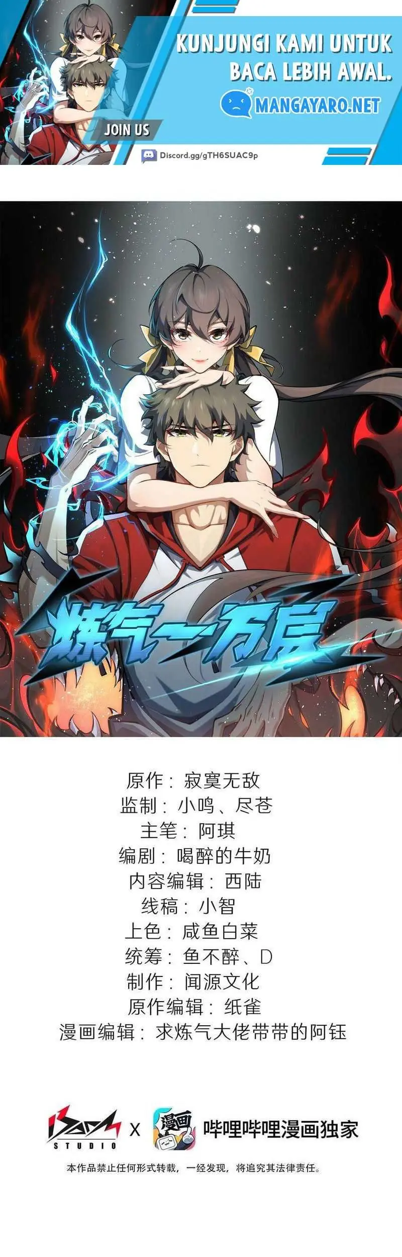 Baca Manhua Ten Thousand Layers Of Qi Refining Chapter 18 Gambar 2
