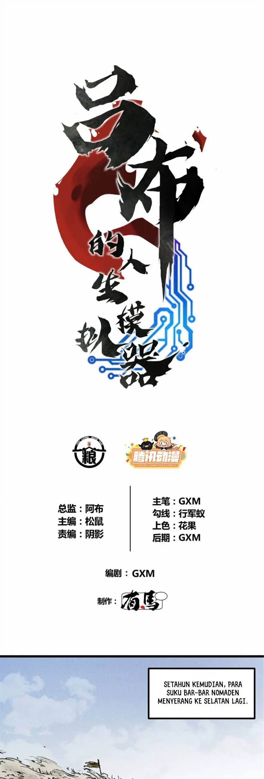 Baca Manhwa Lu Bu’s Life Simulator Chapter 51 Gambar 2