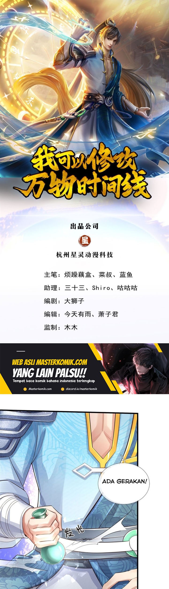 Baca Manhua I Can Modify the Timeline of Everything Chapter 33 Gambar 2