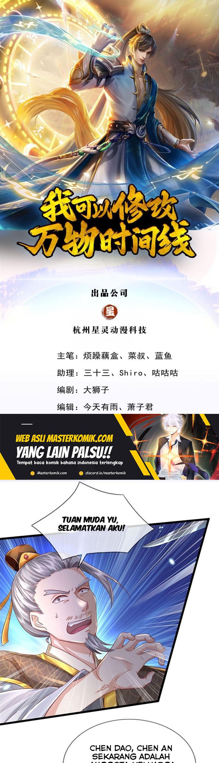 Baca Manhua I Can Modify the Timeline of Everything Chapter 31 Gambar 2