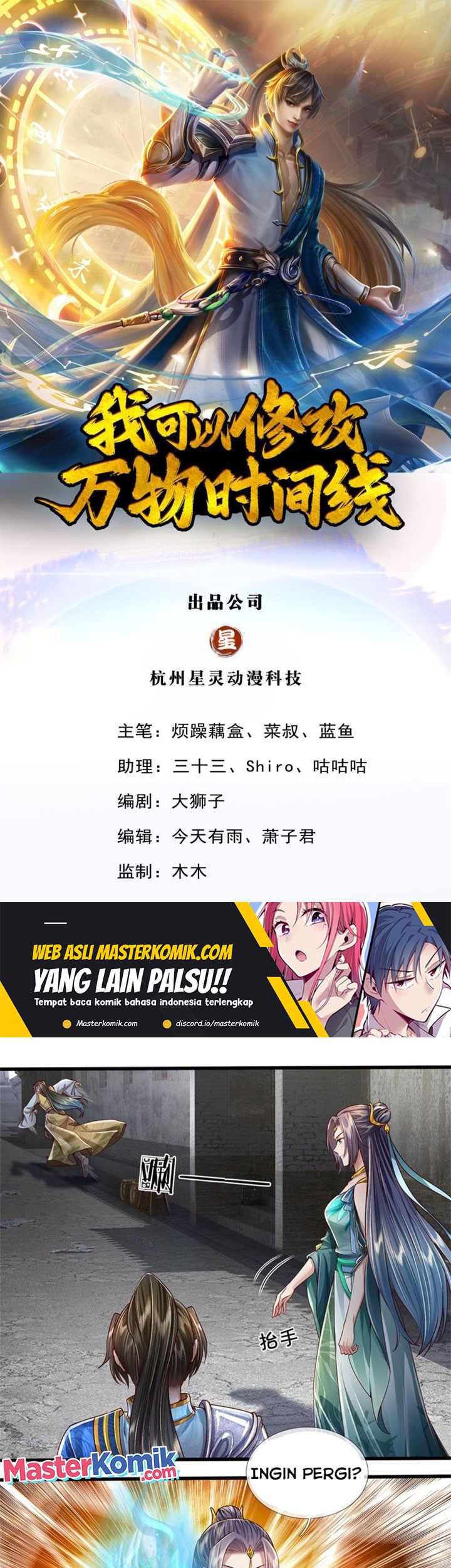 Baca Manhua I Can Modify the Timeline of Everything Chapter 29 Gambar 2