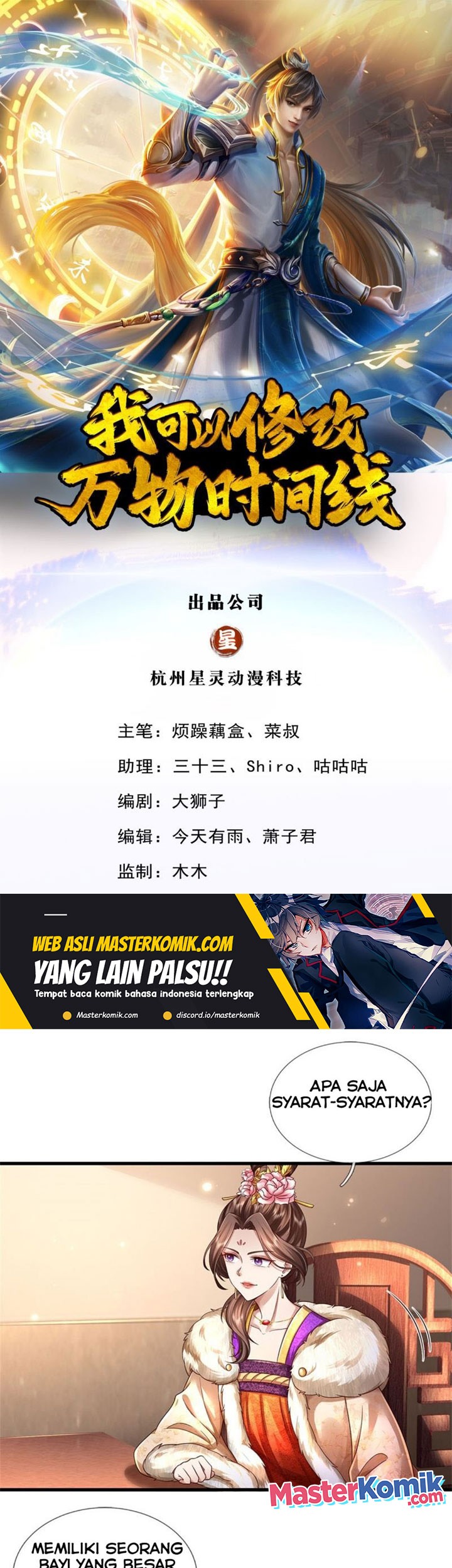 Baca Manhua I Can Modify the Timeline of Everything Chapter 27 Gambar 2