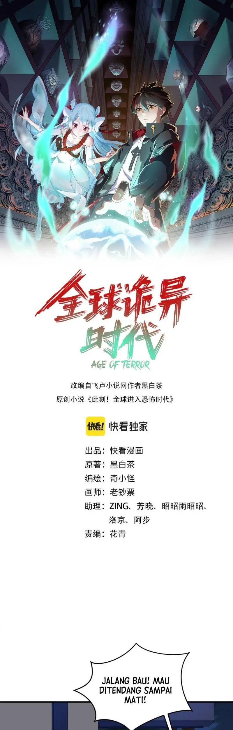Baca Komik Age of Terror Chapter 61 Gambar 1